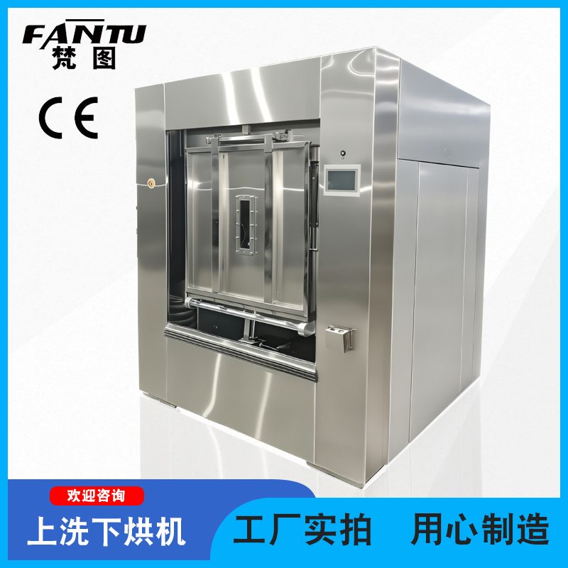 隔離式洗衣機(jī)